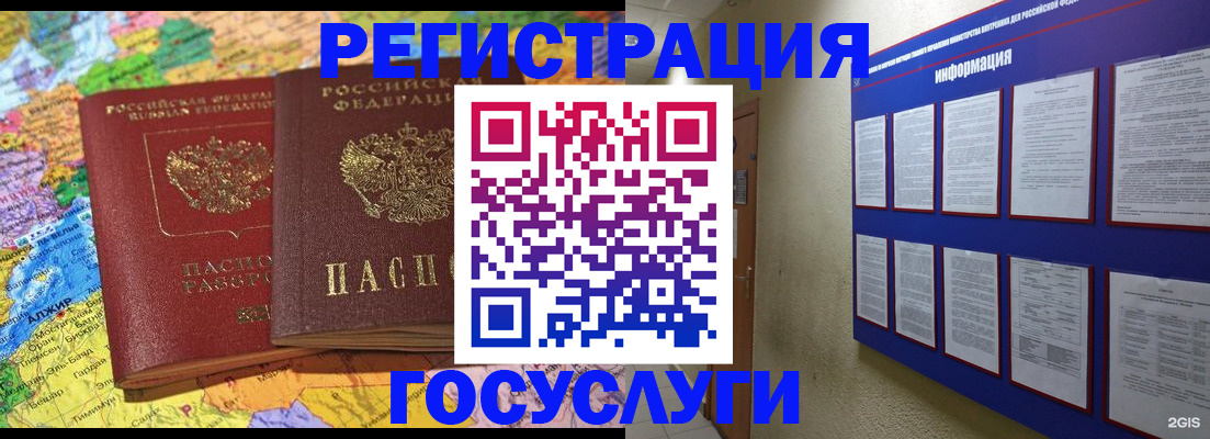 временная регистрация надежно в Нижнем Новгороде