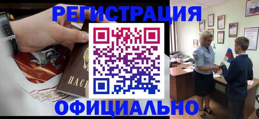 прописка в Нижнем Новгороде