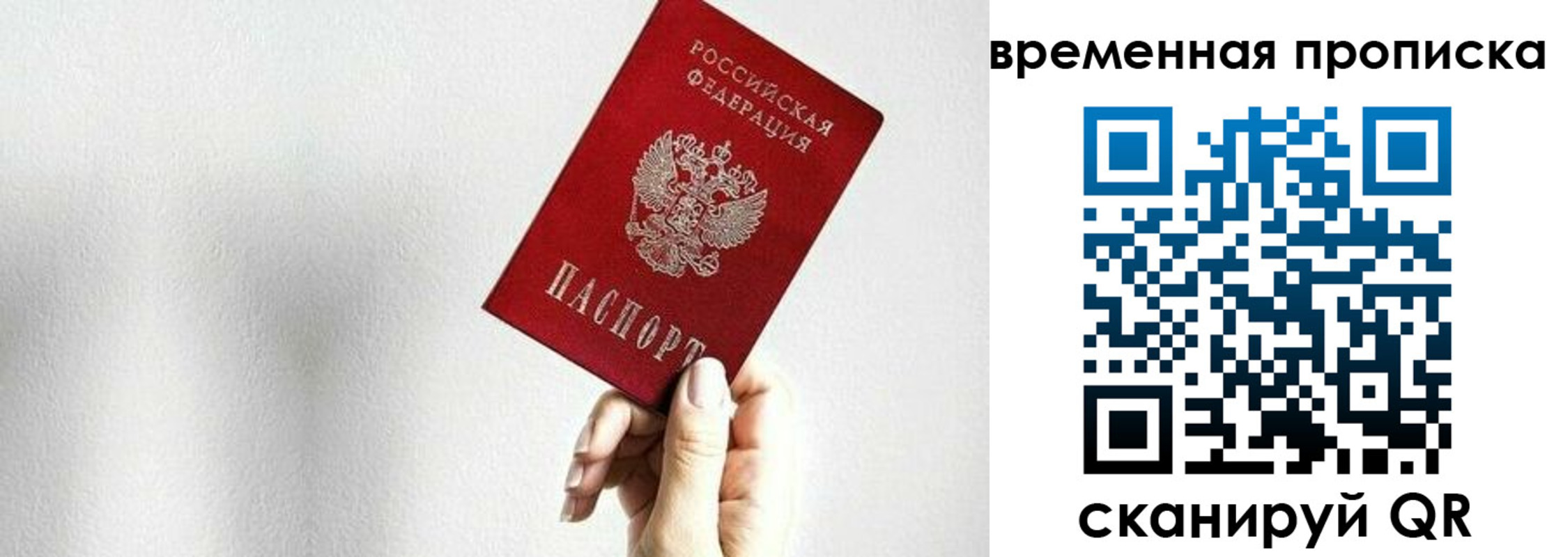 купить прописку в Нижнем Новгороде