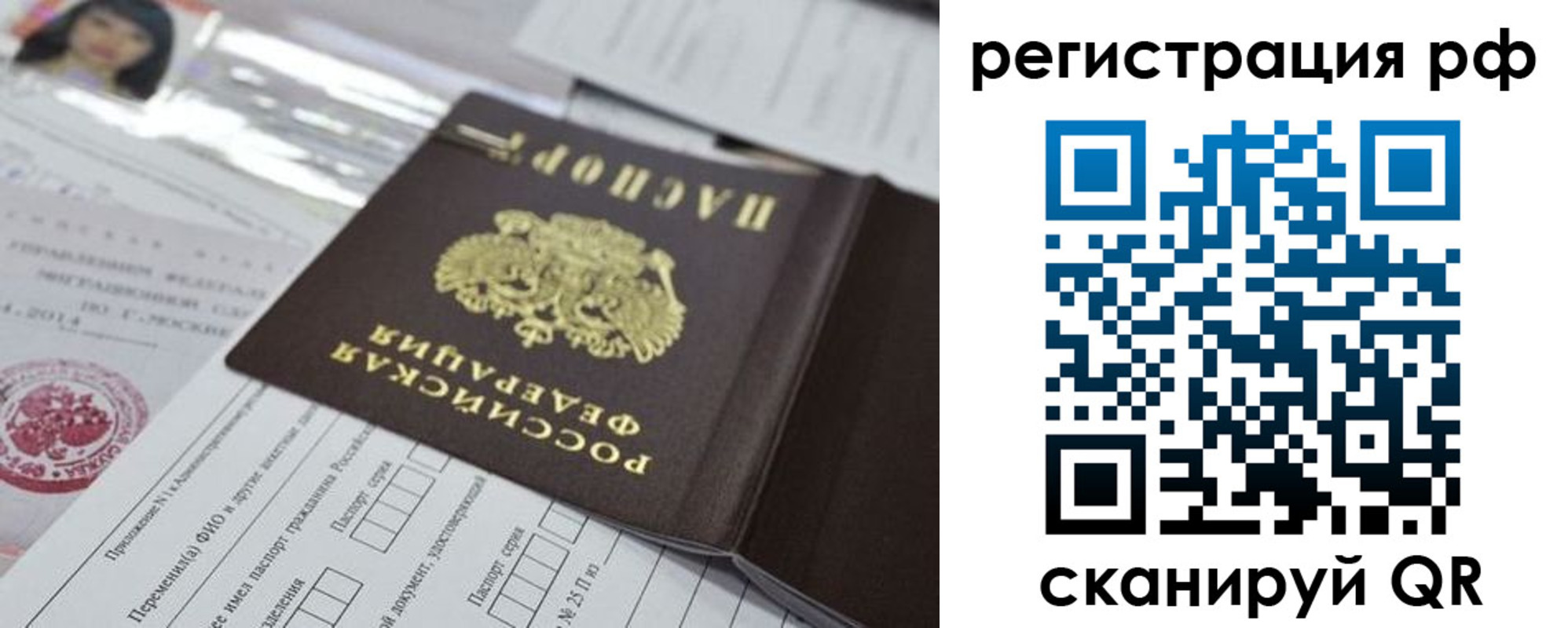 временная регистрация законно в Нижнем Новгороде