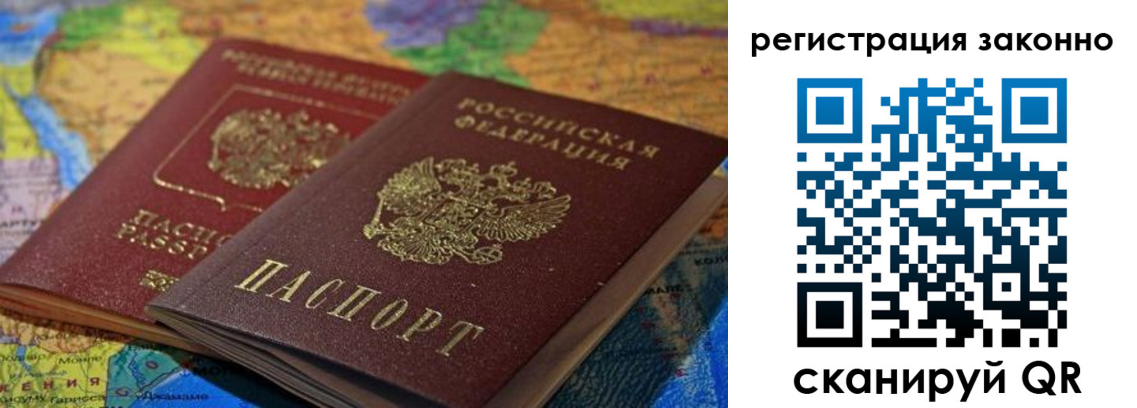 временная регистрация в квартире в Нижнем Новгороде