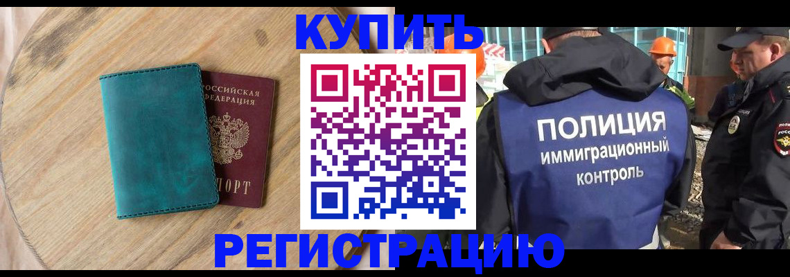 прописка законно в Нижнем Новгороде