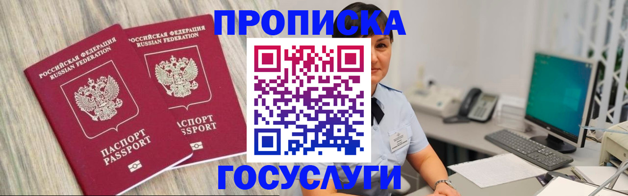 прописка штамп в Нижнем Новгороде