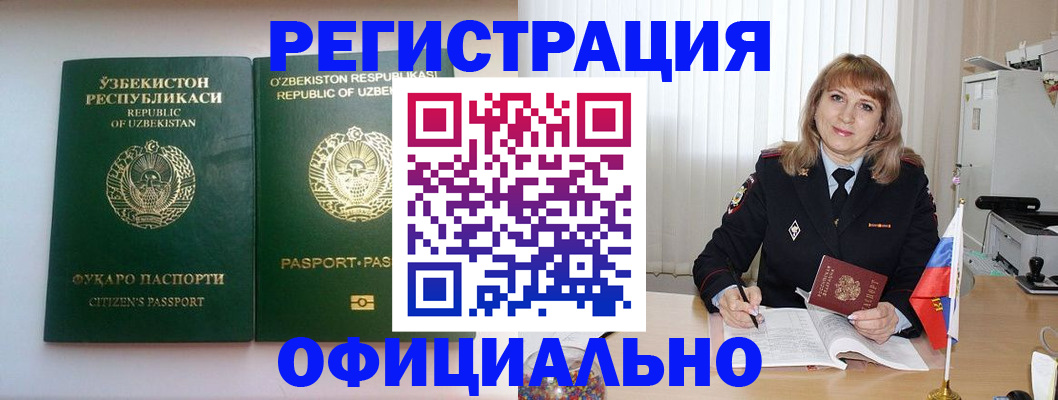временная регистрация для всех в Нижнем Новгороде