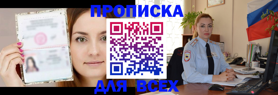 прописка иностранных граждан в Нижнем Новгороде