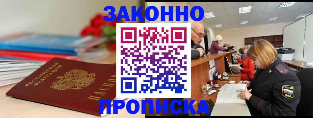 временная регистрация собственник в Нижнем Новгороде