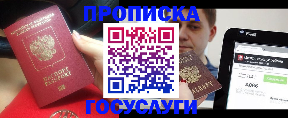 временная регистрация для школы в Нижнем Новгороде