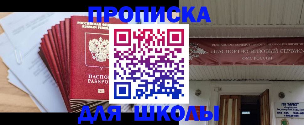 регистрация для школы в Нижнем Новгороде