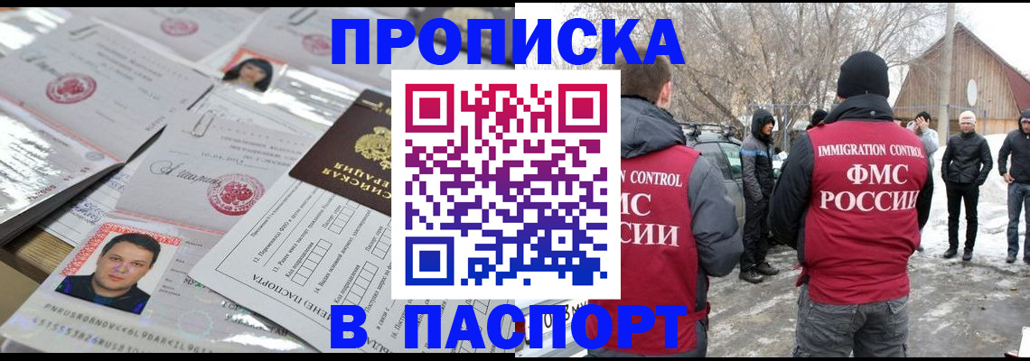 регистрация в Нижнем Новгороде