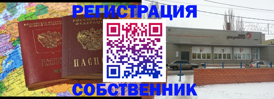 прописка для школы в Нижнем Новгороде