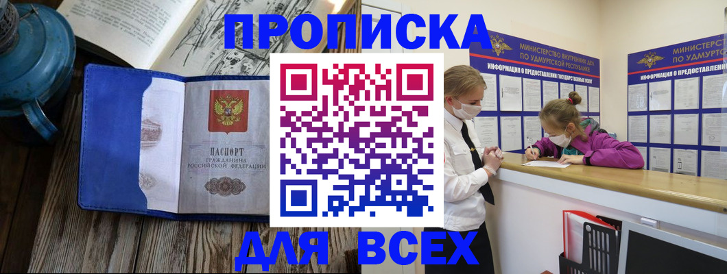 прописка поиск в Нижнем Новгороде